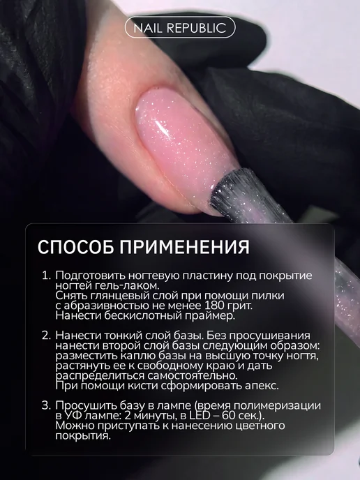 Nail Republic База для ногтей гель лака, фиолетовый, фото 6