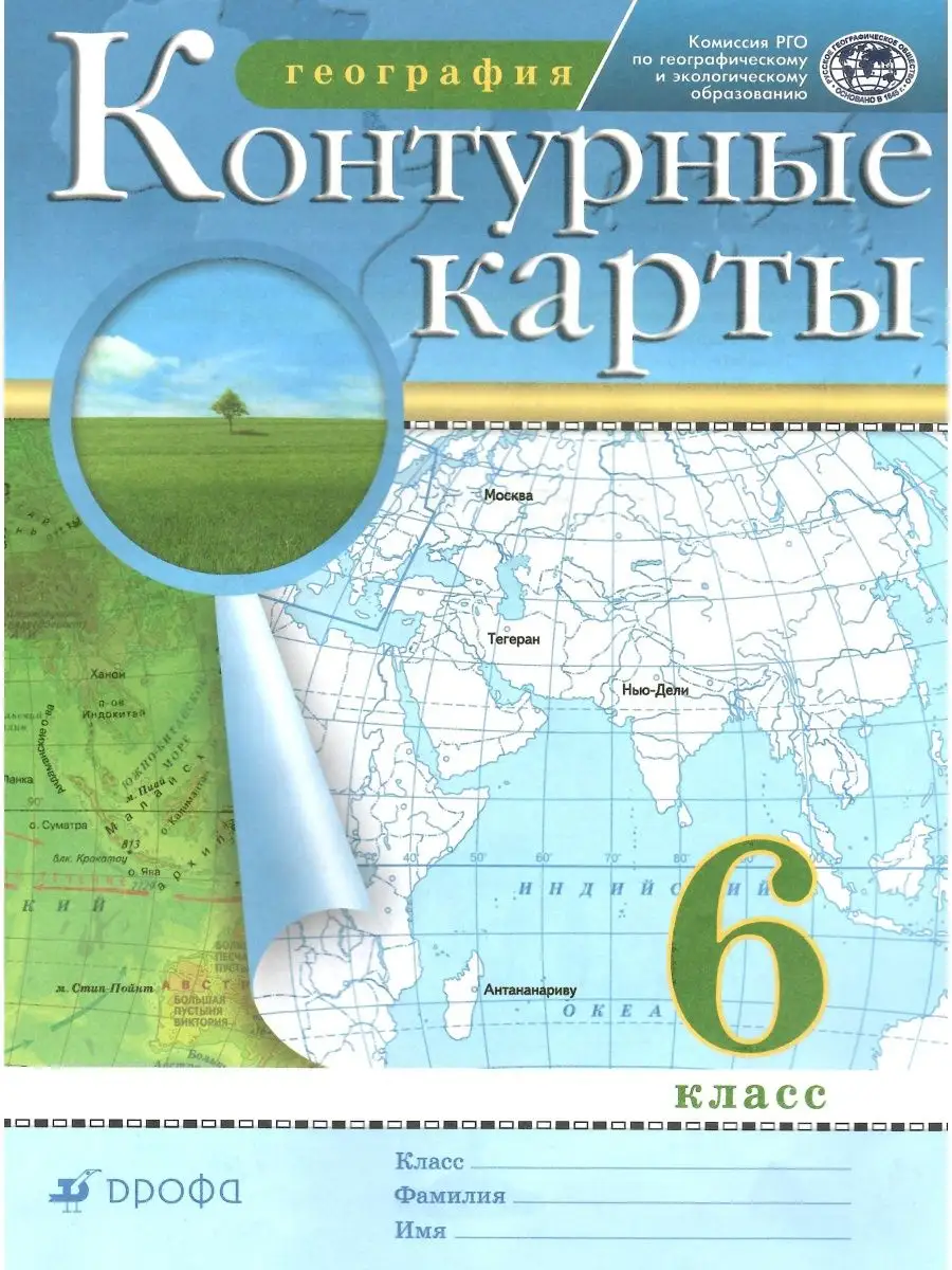 География 6 класс Атлас + Контурные карты (комплект) Просвещение 37765426  купить в интернет-магазине Wildberries