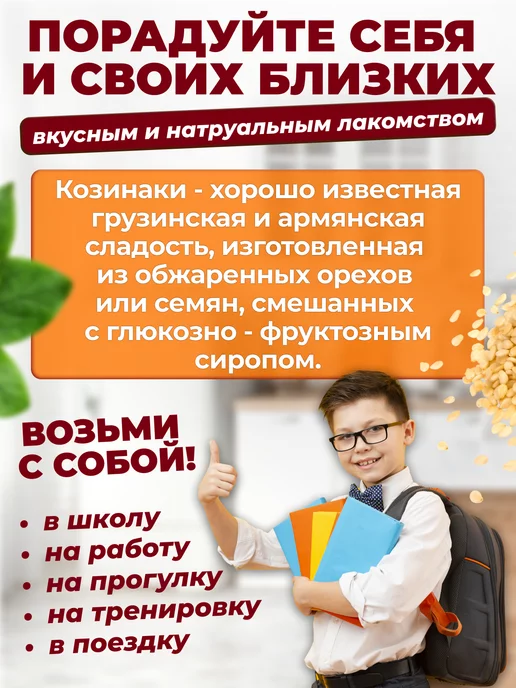 ТИМОША Козинак кунжутный (батончики) 40 г 21 шт, 40 г, 21 шт, фото 2