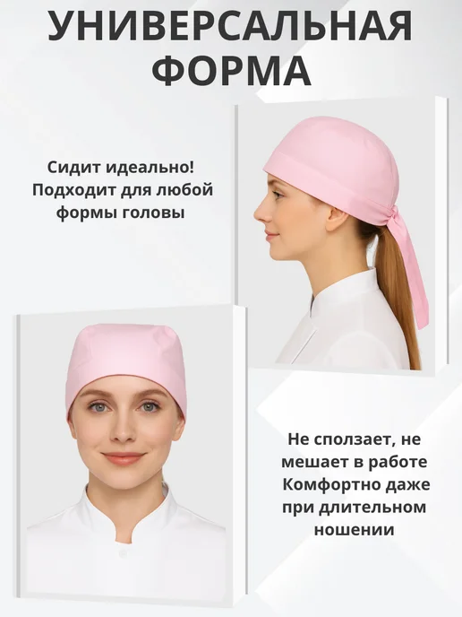 Kupifartuk Колпак поварской Бандана, розовый, фото 2