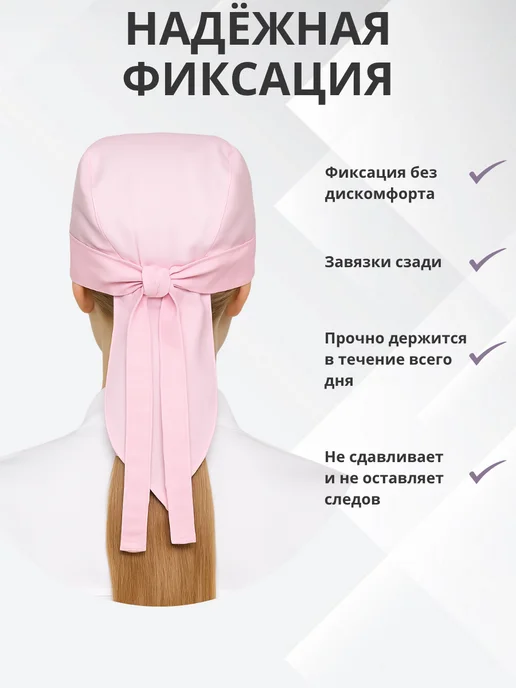 Kupifartuk Колпак поварской Бандана, розовый, фото 4