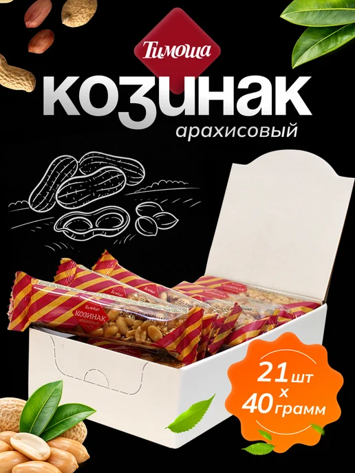 ТИМОША Козинак арахисовый (батончики) 40 г 21 шт, 40 г, 21 шт