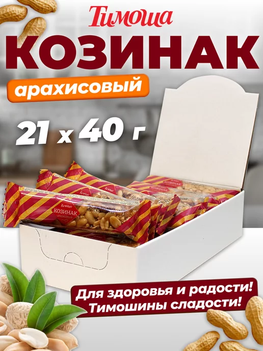 ТИМОША Козинак арахисовый (батончики) 40 г 21 шт, 40 г, 21 шт, фото 2