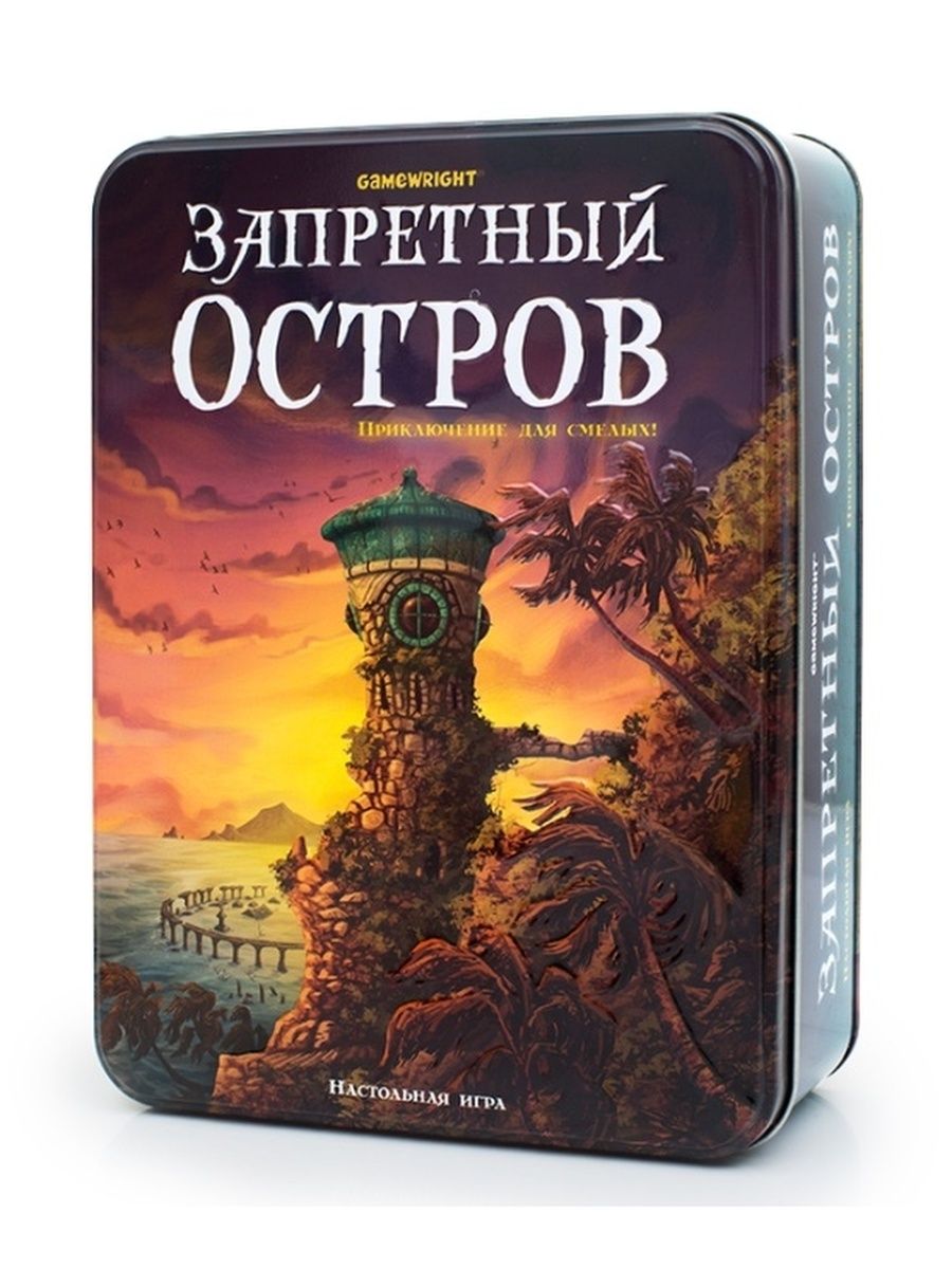 Настольная игра Запретный остров (Forbidden Island) Стиль Жизни 37769117  купить в интернет-магазине Wildberries