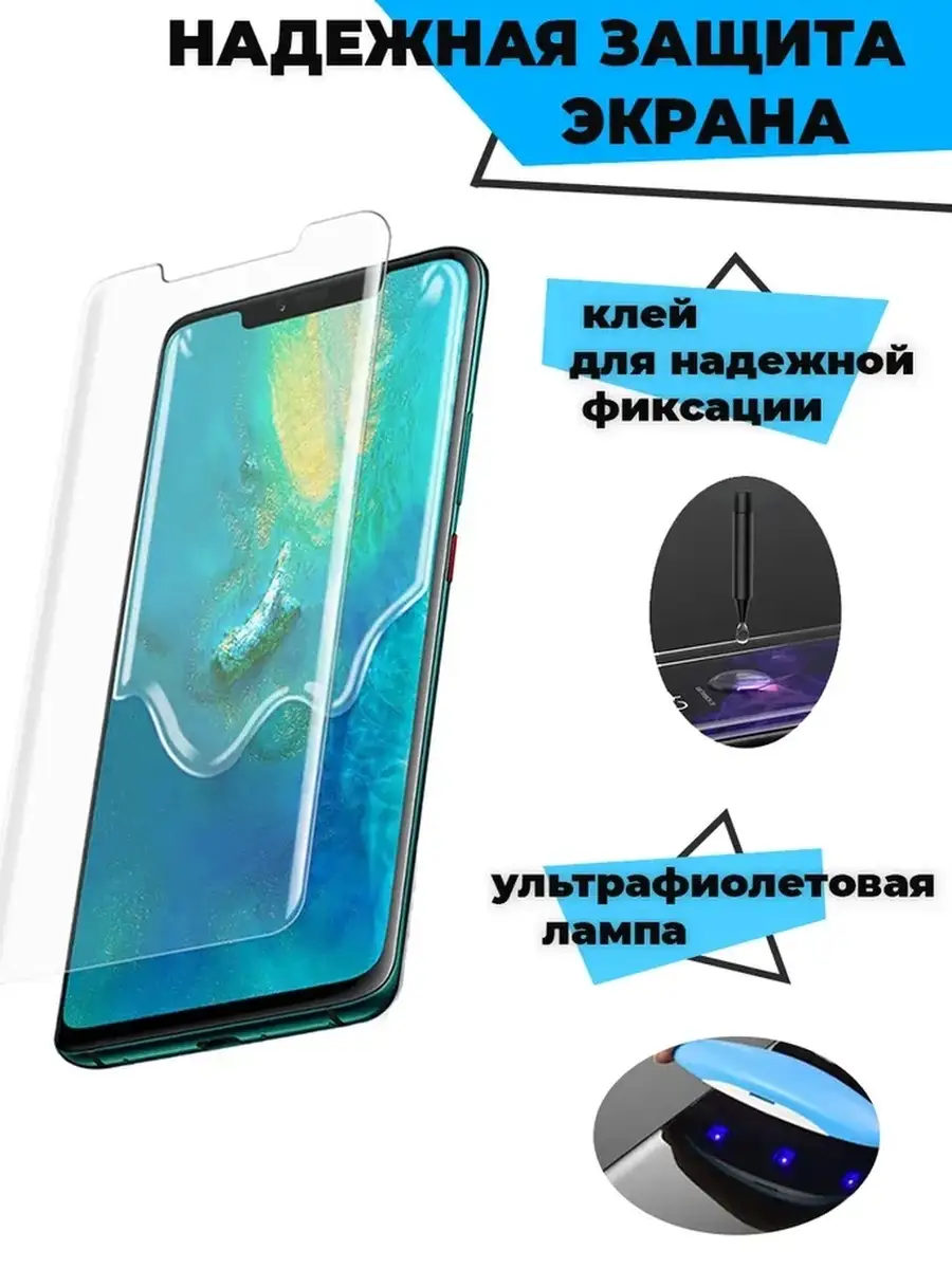 Стекло с УФ-клеем для Samsung S8 Plus / 2 штуки QVATRA 37775019 купить за  470 ₽ в интернет-магазине Wildberries