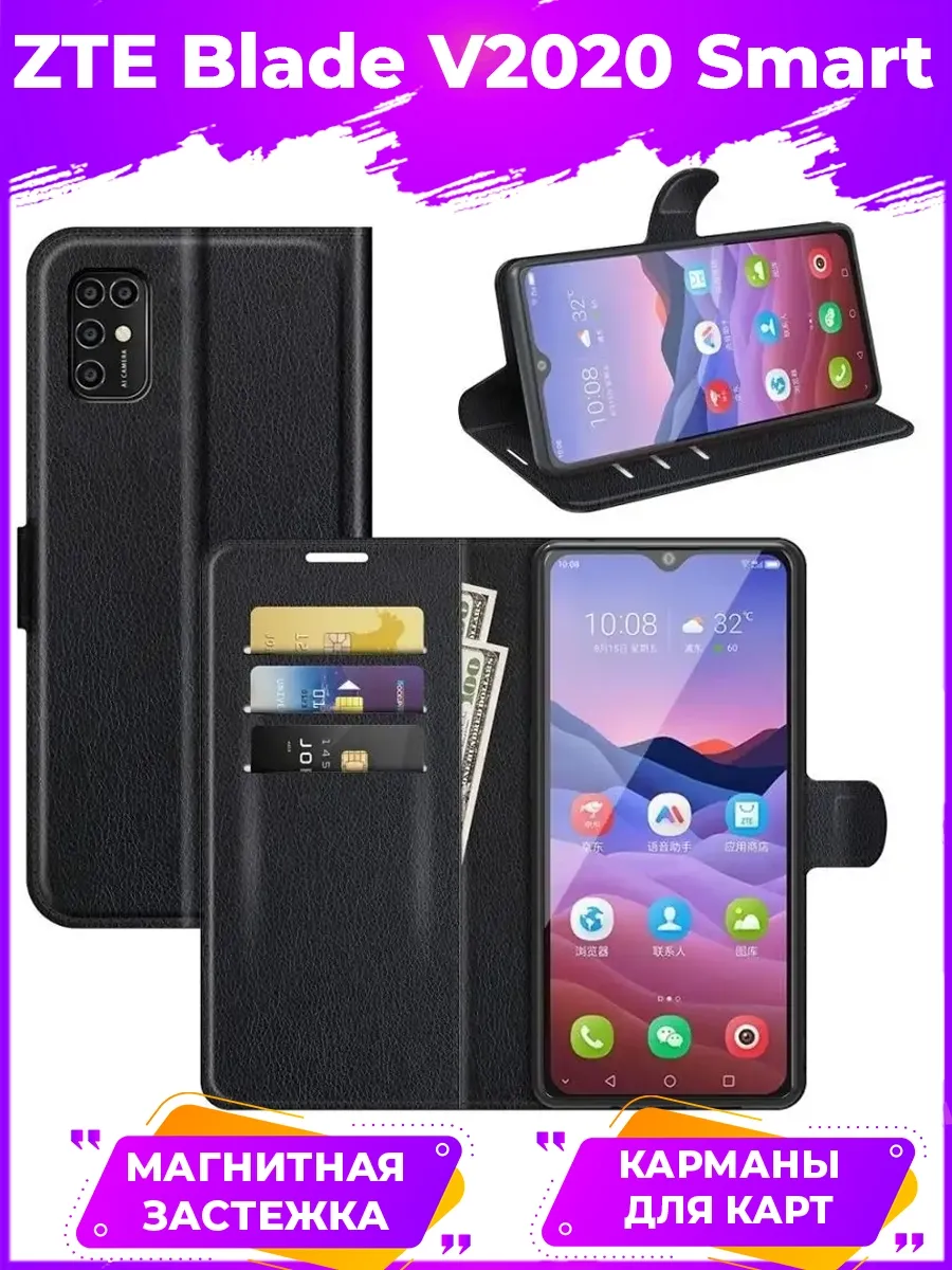 Wallet Чехол книжка для ZTE Blade...