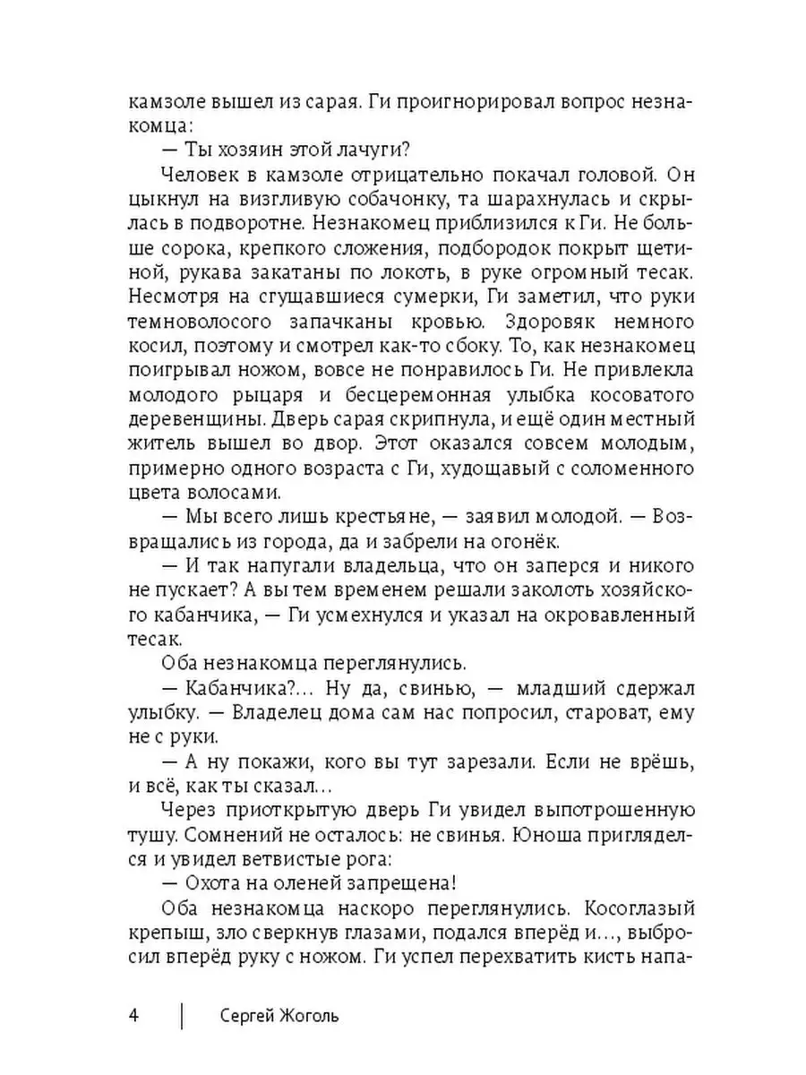 Роб Хантер - рождение легенды Ridero 37777263 купить за 561 ₽ в  интернет-магазине Wildberries