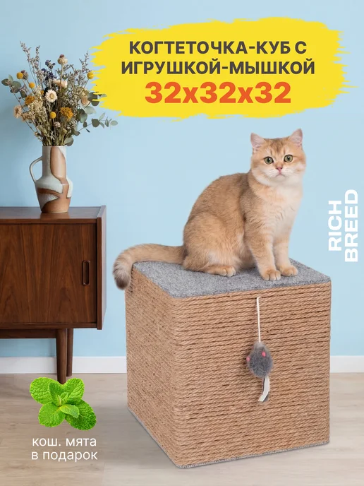 RICH BREED Когтеточка для кошек напольная с домиком и лежанкой, серый, в упаковке 4,1 кг