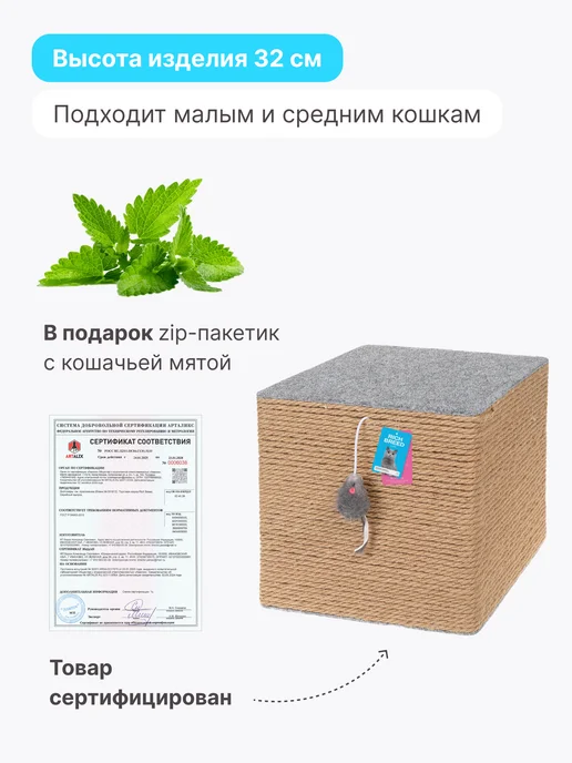 RICH BREED Когтеточка для кошек напольная с домиком и лежанкой, серый, в упаковке 4,1 кг, фото 6