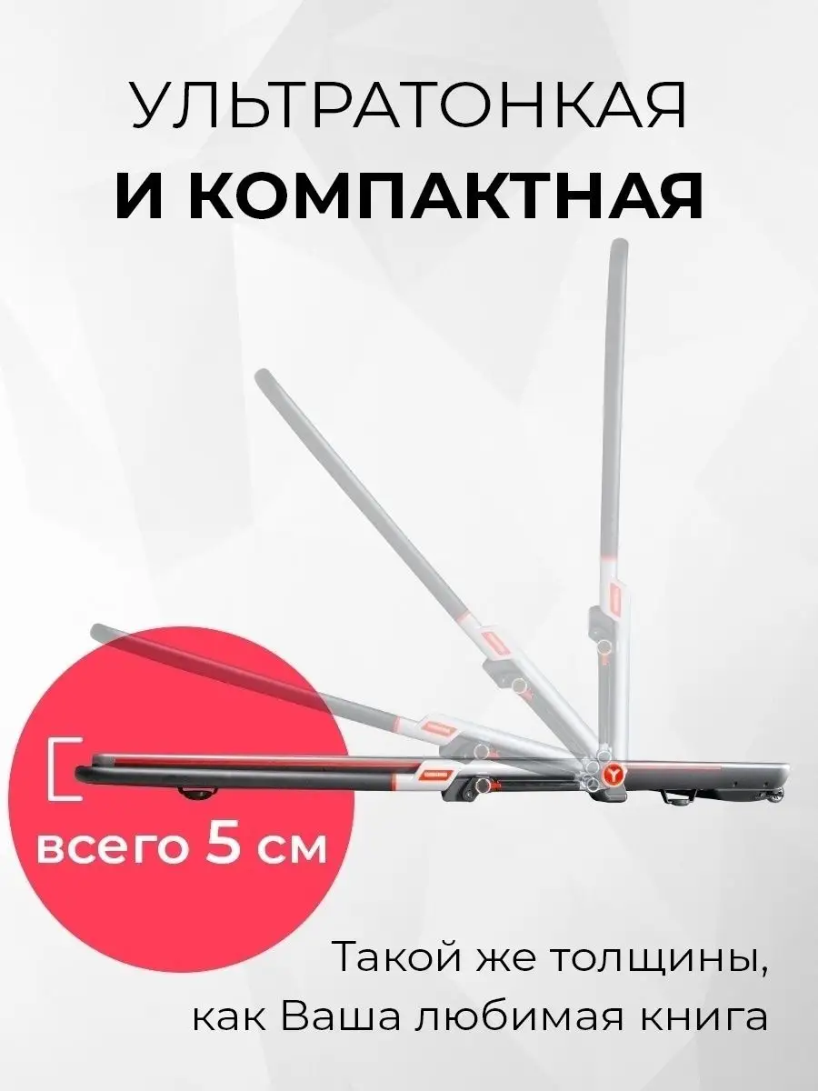 Беговая дорожка электрическая, ультратонкая, компактная RUNWAY PRO-X  Yamaguchi 37778772 купить в интернет-магазине Wildberries