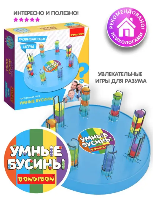 Bondibon Настольная игра Умные бусины, голубой