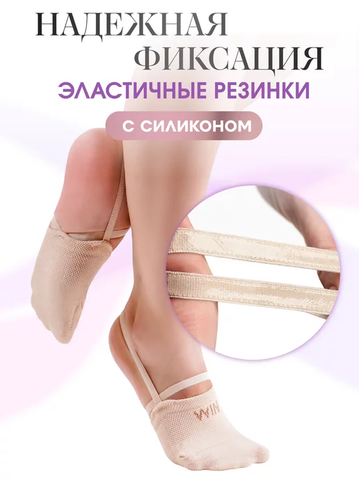 BSOCKS Полупальцы для художественной гимнастики и танцев, бежевый, фото 3