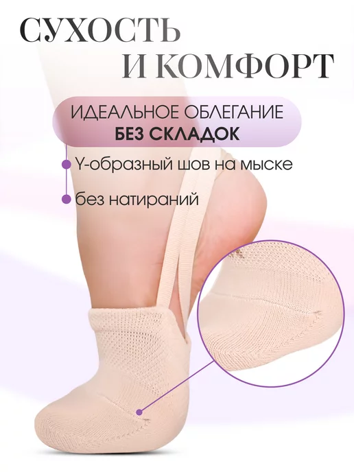 BSOCKS Полупальцы для художественной гимнастики и танцев, бежевый, фото 4