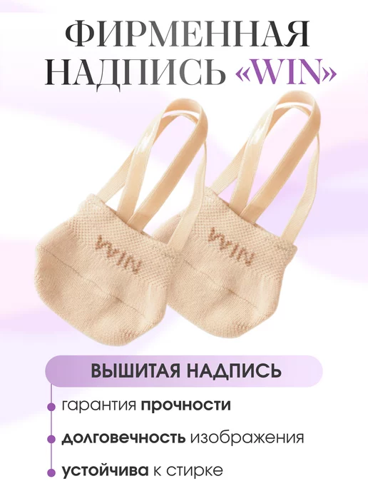 BSOCKS Полупальцы для художественной гимнастики и танцев, бежевый, фото 5