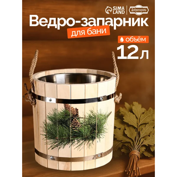 Запарник из липы с нержавеющей вставкой 12 л, «Еловая ветка»