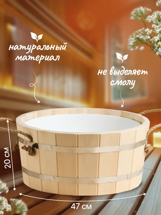 Добропаровъ Шайка - таз для бани и сауны, 15 л, 15 л, фото 3