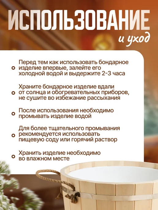 Добропаровъ Шайка - таз для бани и сауны, 15 л, 15 л, фото 4