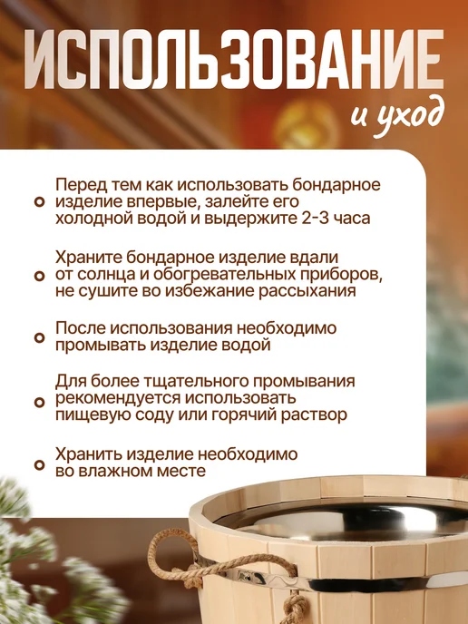 Добропаровъ Шайка-таз для бани и сауны, 5л, 15 л, фото 4
