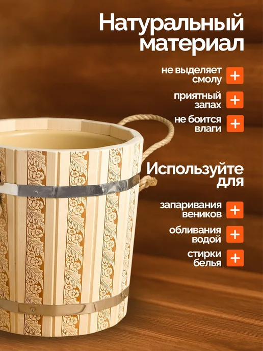 Добропаровъ Запарник - ведро для бани и сауны "Русские узоры", 10л, 10 л, фото 3