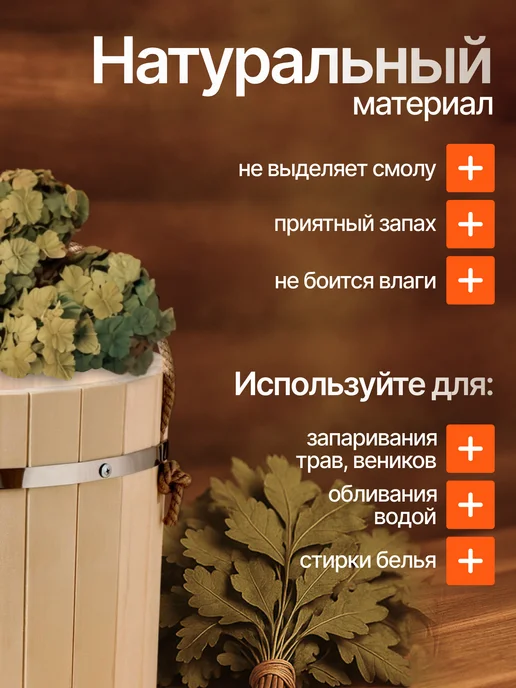 Добропаровъ Ведро для бани и сауны, 18л, 18 л, фото 3