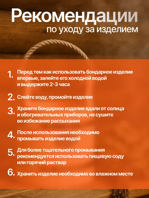 Добропаровъ Ведро для бани и сауны, 18л, 18 л, фото 4