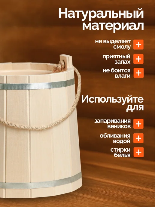 Добропаровъ Запарник-ведро из липы для бани и сауны, 12л, 10 л, фото 3