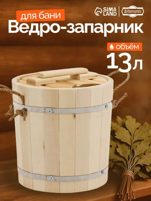 Добропаровъ Запарник из липы для бани и сауны, 13 л, 13 л