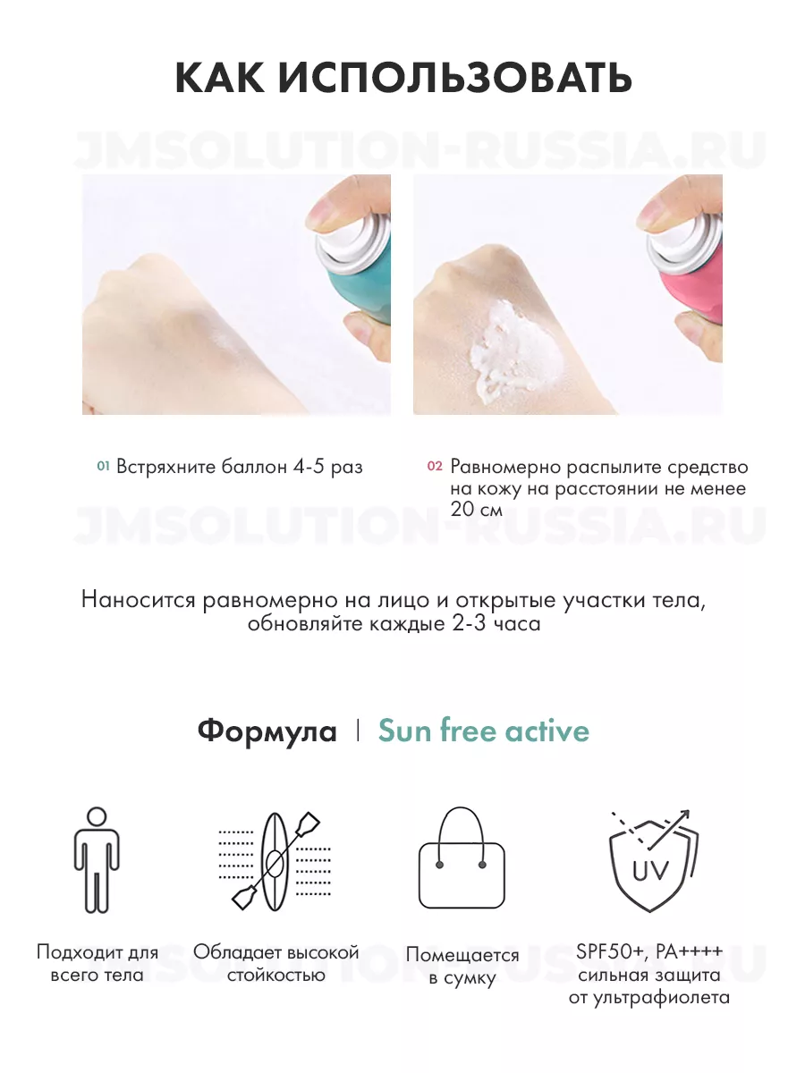 Спрей защита 50 SPF экстракт розы и жемчуга Корея JMsolution 37781439  купить за 1 253 ₽ в интернет-магазине Wildberries