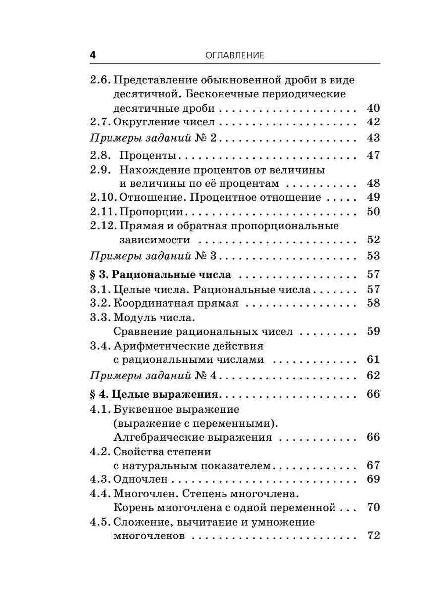 ОГЭ. Математика. Полный справочник Издательство АСТ 37782644 купить в  интернет-магазине Wildberries