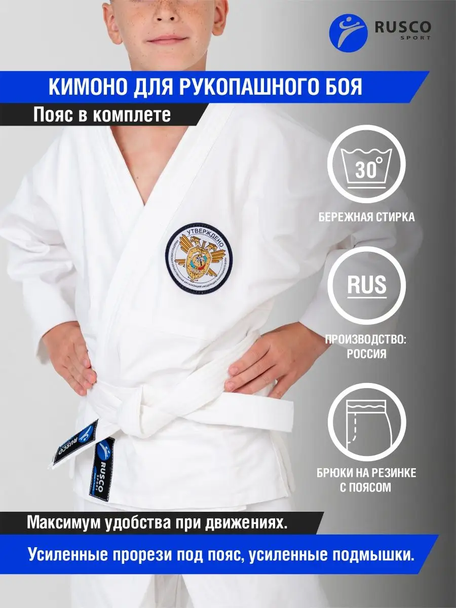 Кимоно спортивная форма для дзюдо карате самбо боя детское RuscoSport  37783822 купить за 3 276 ₽ в интернет-магазине Wildberries