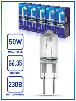 Набор из 5 галогенных лампочек 50W G6.35 220V Camelion 37783982 купить за 264 ₽ в интернет-магазине Wildberries