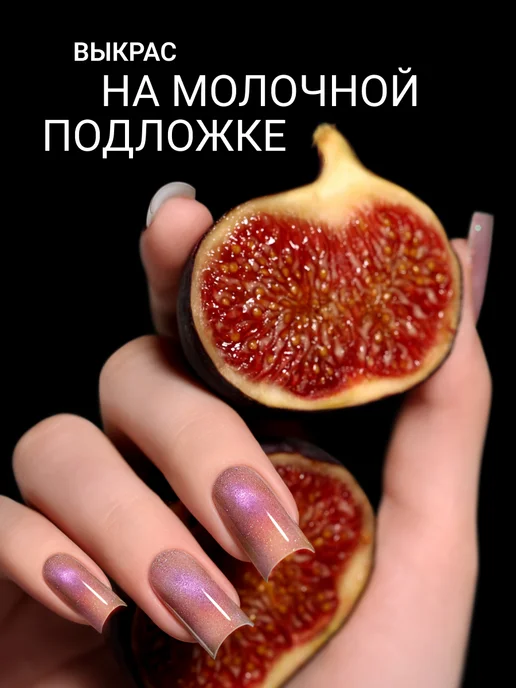 FOXY EXPERT Гель лак Кошачий глаз №7, фиолетовый, фото 3