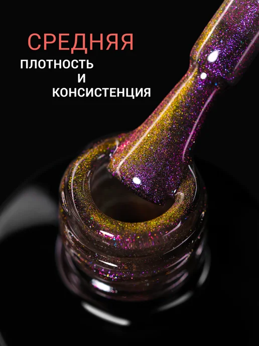 FOXY EXPERT Гель лак Кошачий глаз №7, фиолетовый, фото 7