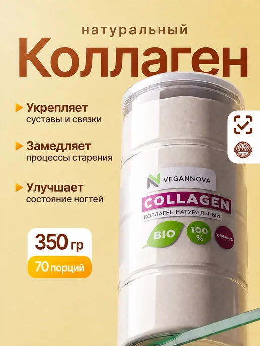 Коллаген говяжий для суставов порошок