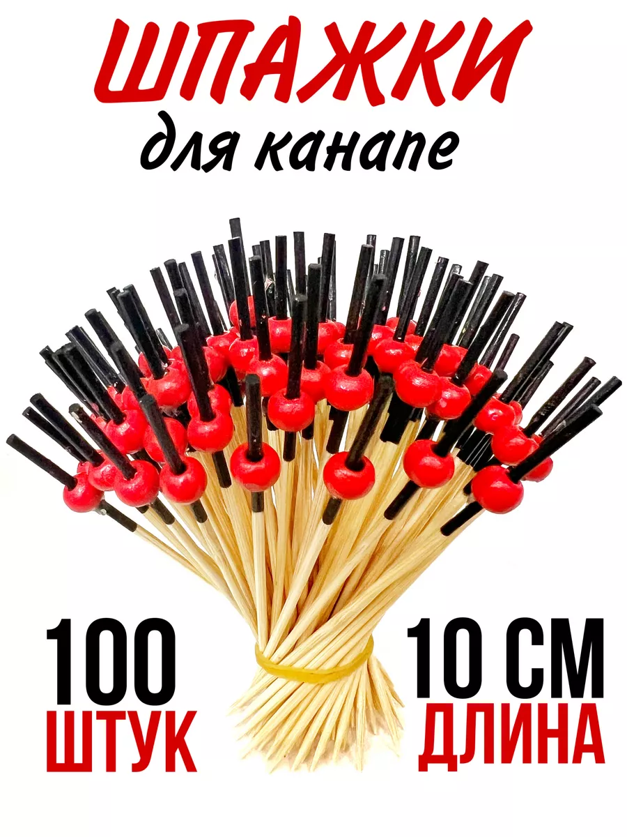 Идеально на Новый год: восемь лучших закусок на шпажках. Читайте на спогрт.рф