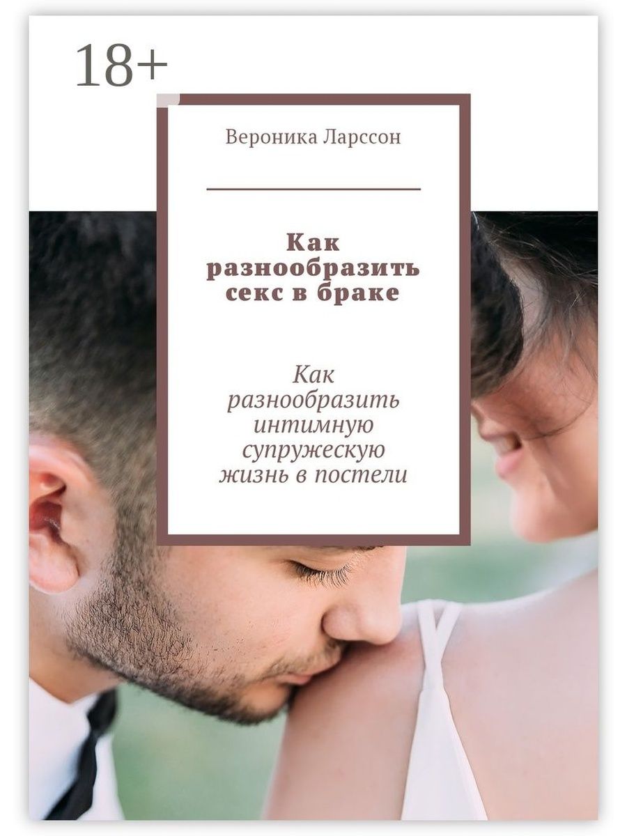 13 креативных вещей, которыми можно заняться в постели, чтобы оживить ее