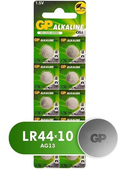 GP Батарейки AG13 LR44 А76 357A алкалиновые дисковые 1.5V, 10шт, 10 шт