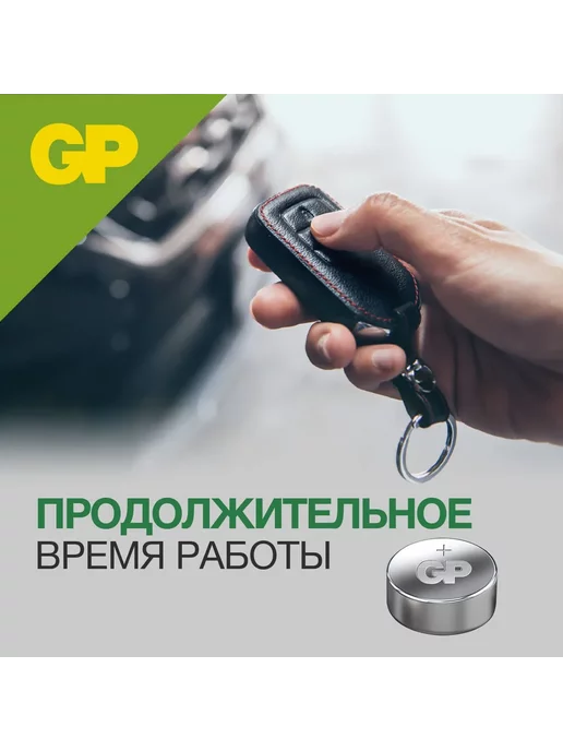 GP Батарейки AG13 LR44 А76 357A алкалиновые дисковые 1.5V, 10шт, 10 шт, фото 2