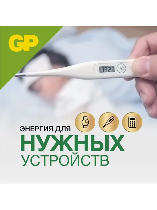GP Батарейки AG13 LR44 А76 357A алкалиновые дисковые 1.5V, 10шт, 10 шт, фото 3