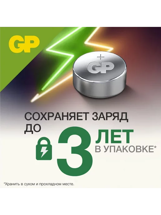 GP Батарейки AG13 LR44 А76 357A алкалиновые дисковые 1.5V, 10шт, 10 шт, фото 4