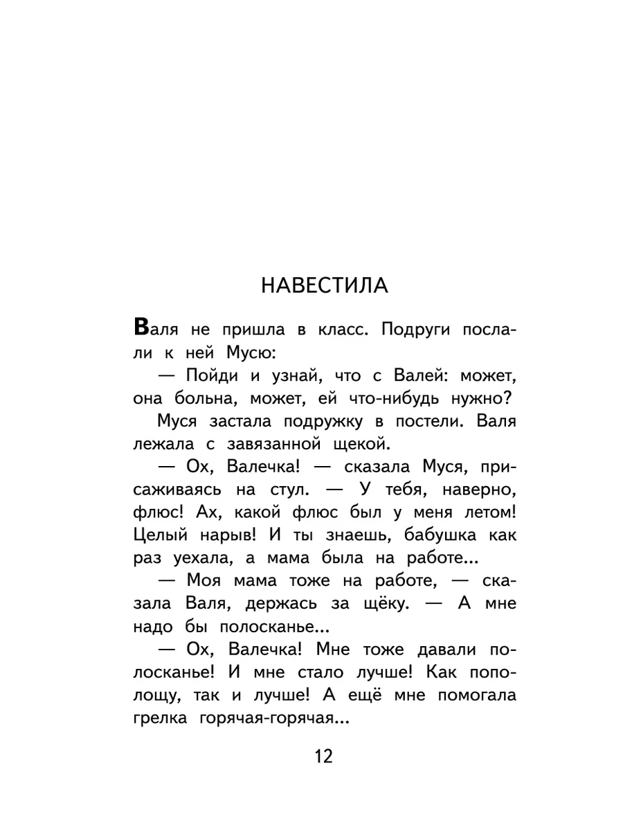 Волшебное слово. Рассказы и стихи Эксмо 37787825 купить за 199 ₽ в  интернет-магазине Wildberries