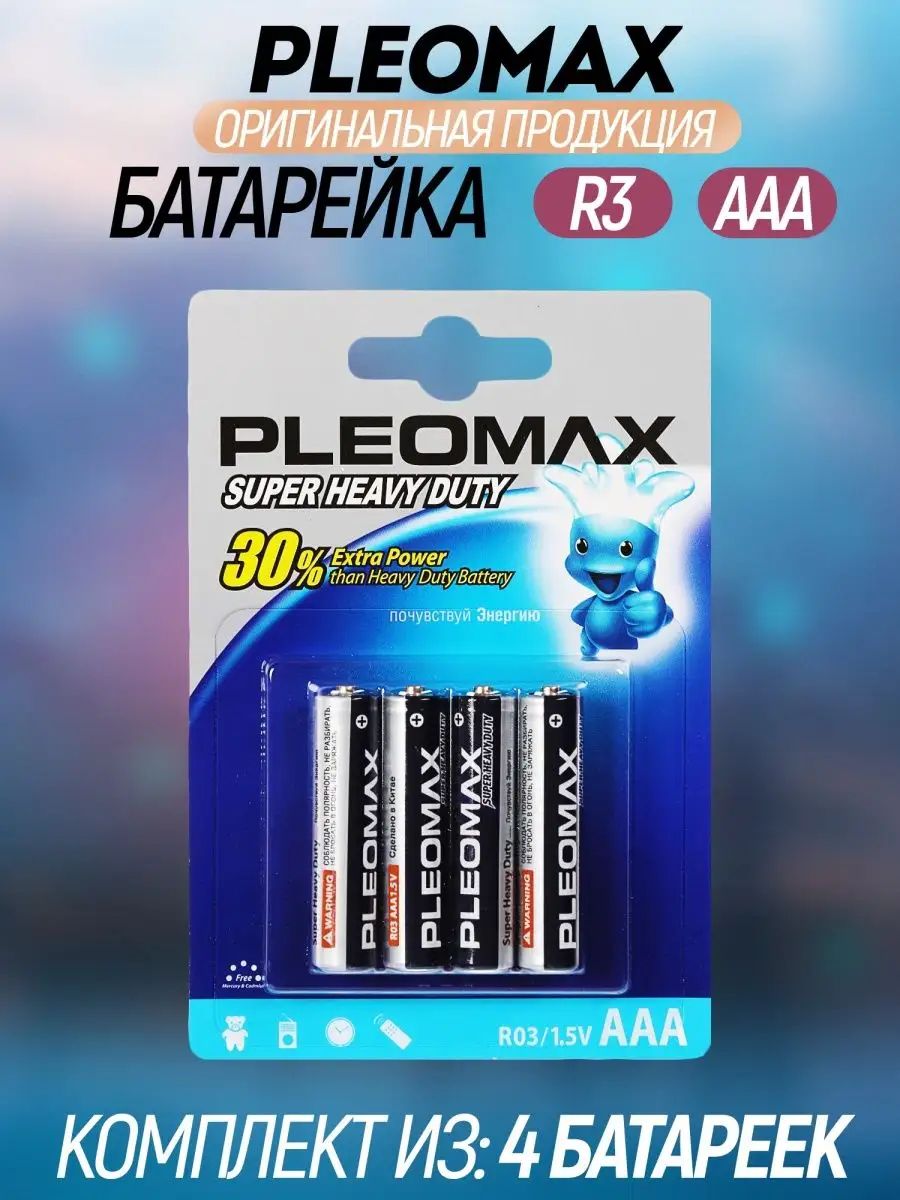 Аккумуляторы r03 aaa. Pleomax батарейки. Батарейка r14. Ml614r батарейка. Pleomax зарядное устройство.