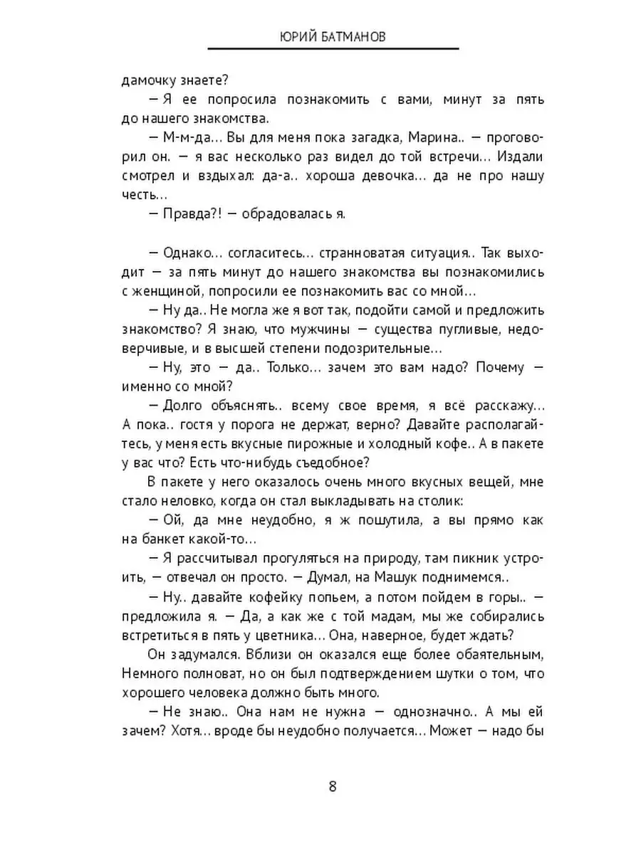 Деревенский мужлан. Рассказы Ridero 37797743 купить за 809 ₽ в  интернет-магазине Wildberries