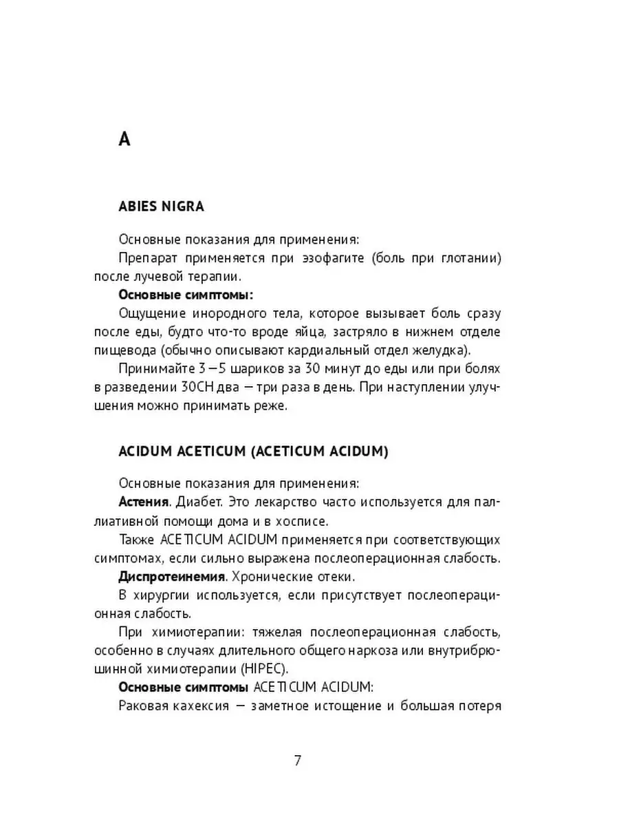 Дополняющая терапия в онкологии. ТОМ 2 Ridero 37797780 купить за 1 066 ₽ в  интернет-магазине Wildberries