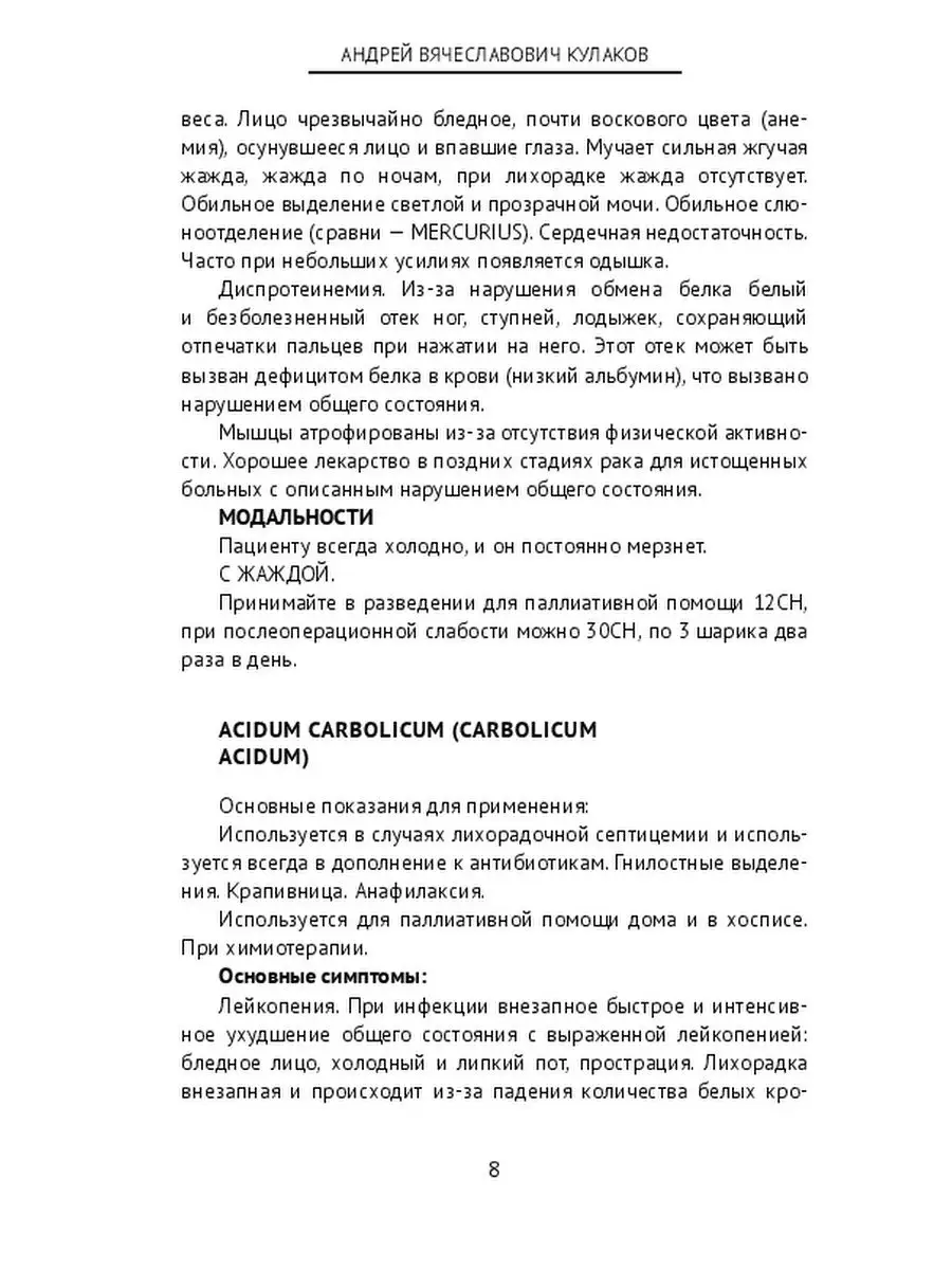 Дополняющая терапия в онкологии. ТОМ 2 Ridero 37797780 купить за 1 066 ₽ в  интернет-магазине Wildberries