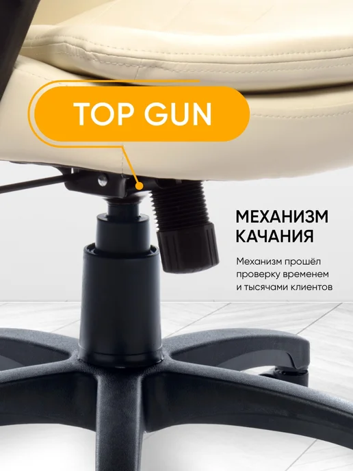 РосКресла Кресло компьютерное офисное на колесиках для руководителя, бежевый, фото 5