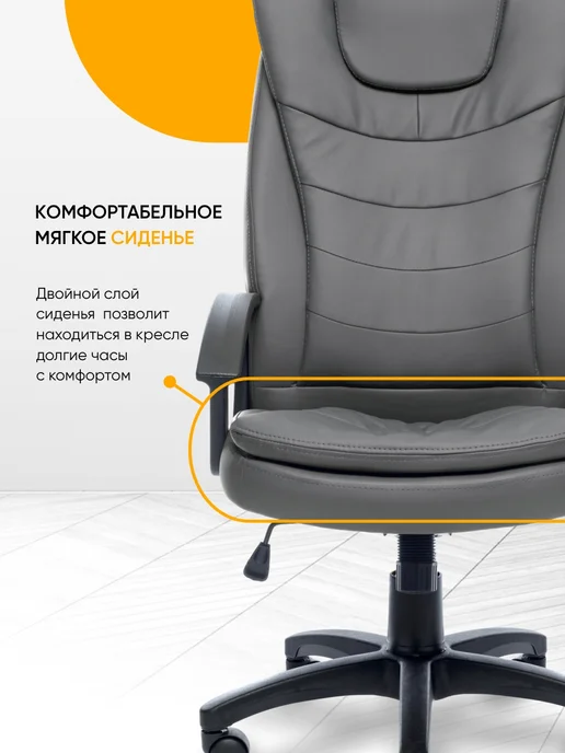 РосКресла Кресло компьютерное офисное на колесиках для руководителя, серый, фото 6