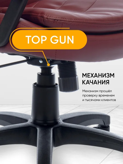 РосКресла Кресло компьютерное офисное на колесиках для руководителя, красный, фото 5