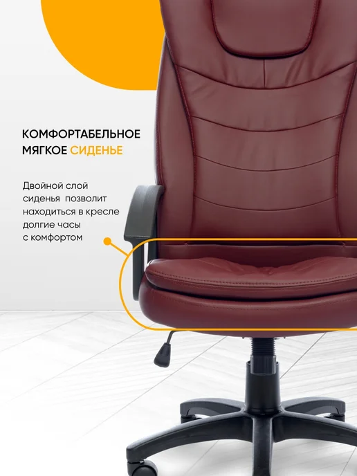 РосКресла Кресло компьютерное офисное на колесиках для руководителя, красный, фото 6