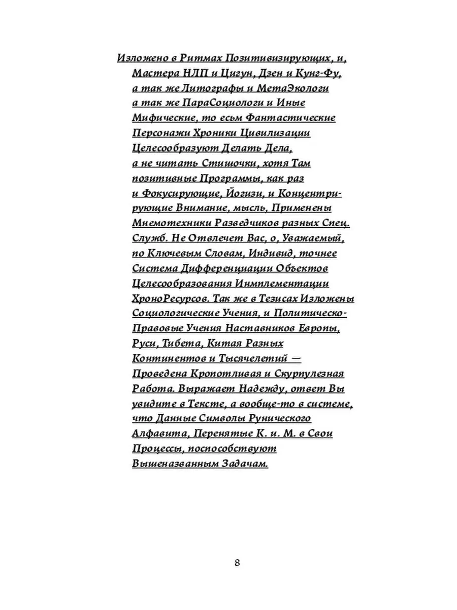 Международные Коммуникации с Позиций Государственной Безопасности в Аспекте  Правоприменения и Научно Ridero 37806369 купить за 1 175 ₽ в  интернет-магазине Wildberries